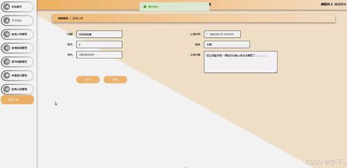 基于SpringBoot + Vue的城市疫情网格化管理系统设计与实现