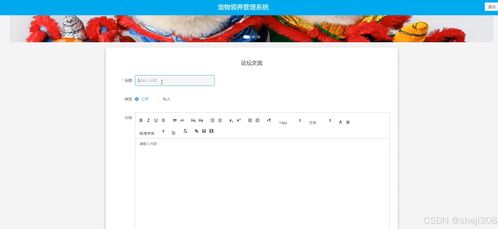 ssm vue宠物领养管理系统 计算机毕业设计