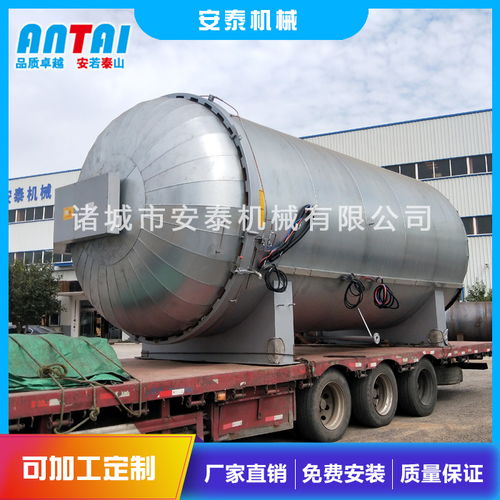 上海蒸汽硫化罐质优价廉，诸城安泰机械打造高效节能设备