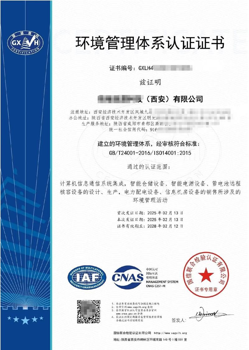 恭贺全总公司顺利通过计算机系统集成三体系认证